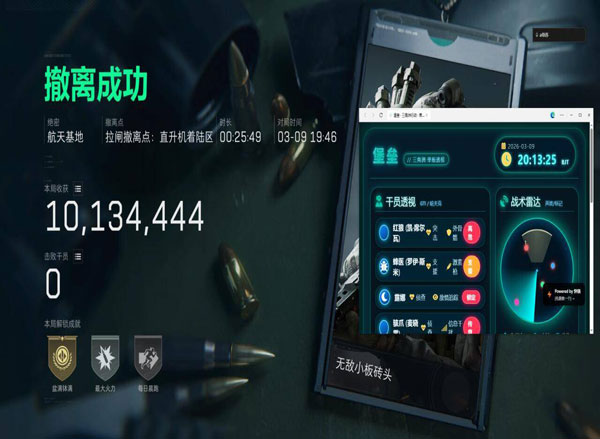 三角洲透视画面软件效果